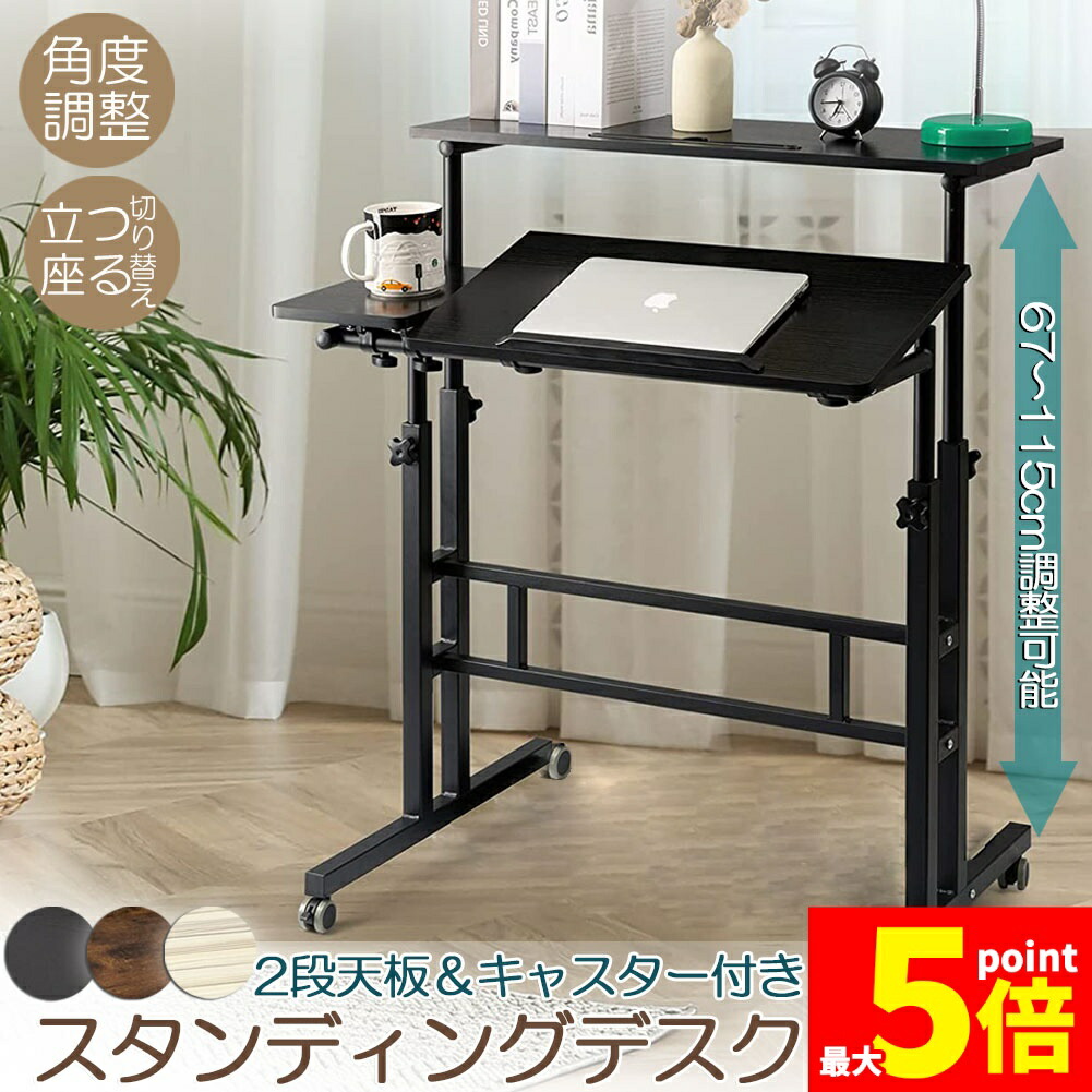 楽天市場】【 キャスター付き 】 スタンディングデスク 昇降 パソコン