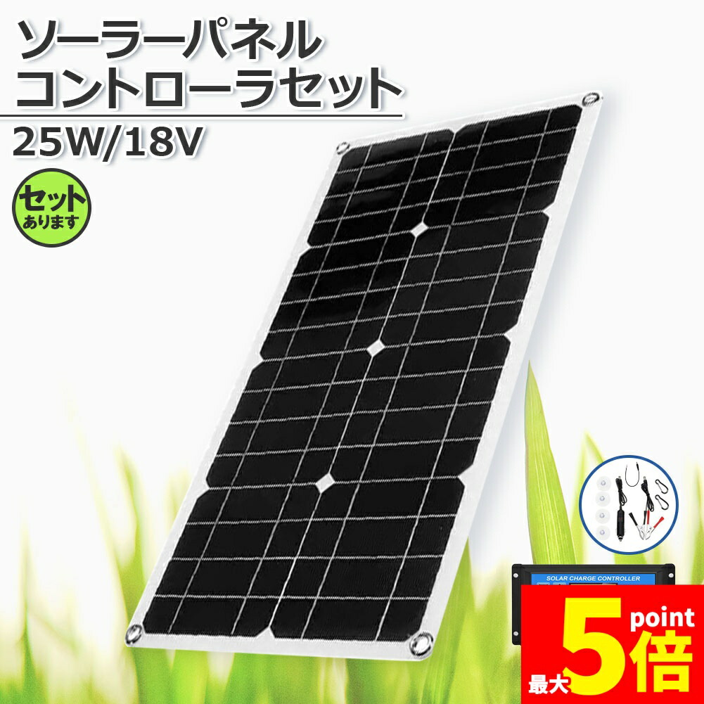 ★継続期間押さえる！尖んがり5倍★ソーラーダイアログボックス ソーラーチャージャー 太陽光線発生 25w 18V 身寄り用乾電池 デュアルUSB界面 アウトドア 携帯型 乾電池 申し受ける器 車 点火装置 防災 露営鉄道車両 舟・船 車中泊 難民キャンプ 軽さ 省