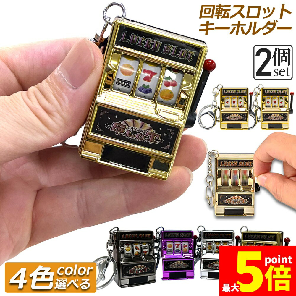 楽天市場】【ジャグラー ペカッて ガッコッと 音が鳴る！ キーリール