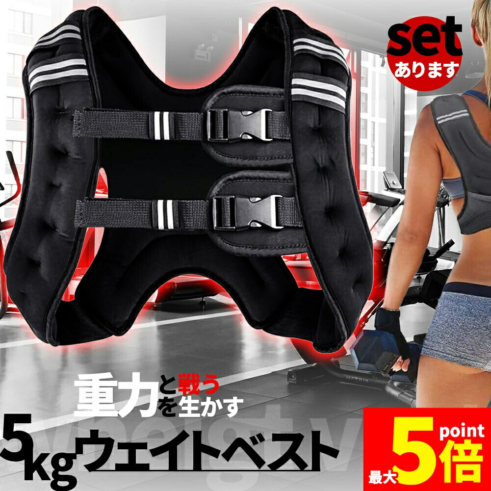 楽天市場】ウェイトベスト ウエイト ジャケット パワー ウエイト