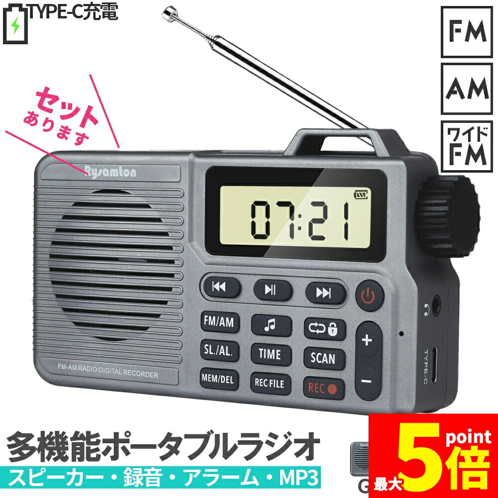 デジタルラジオチューナー AM/FM対応 楽天市場】AM/FMデジタルチューナーラジオ アラーム時計機能搭載 小型