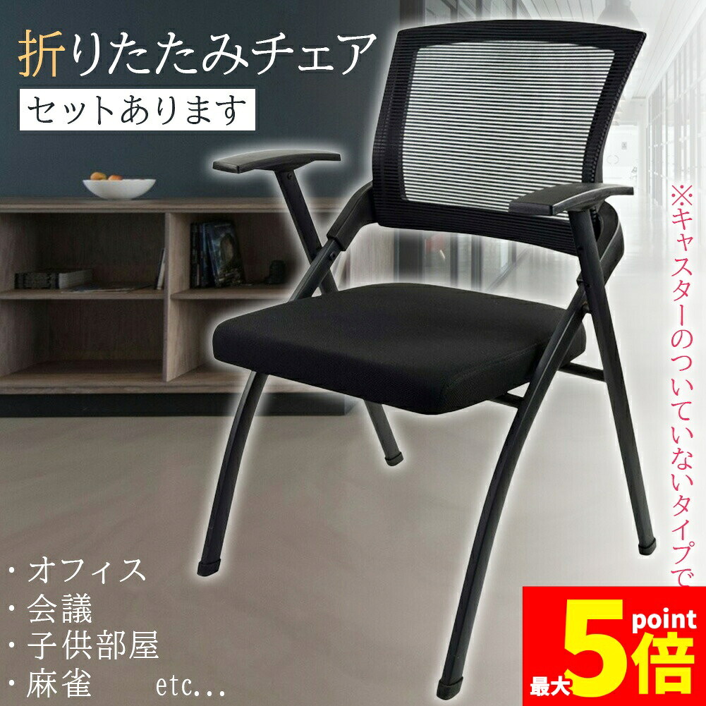 ★期間限定!ポイント5倍★折りたたみ椅子 完成品 折りたたみチェア 背付き 組み立て不要 軽量 コンパクト 収納 会議 収納 パイプ椅子 パイプイス ミーティングチェア 椅子 チェア|E-Finds 店
