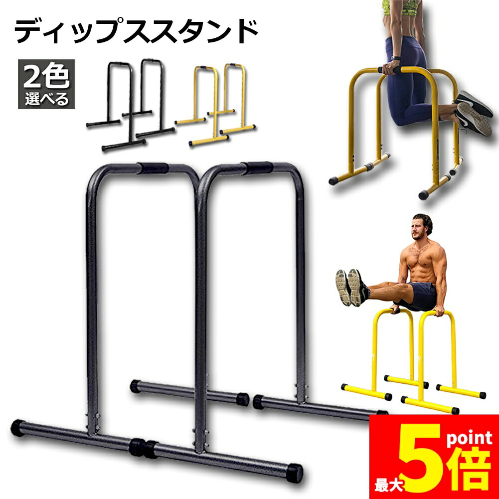 楽天市場】【8,580円→SALE6,930円〜12/11(木)01:59まで】ディップス