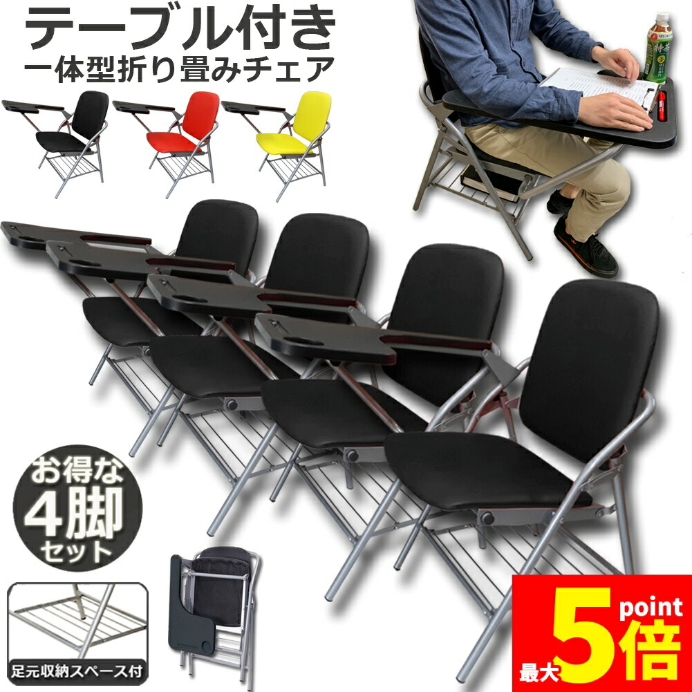 ★継続期間押さえる！尖んがり5倍★速見表 付き添い人 折りたたみ腰掛け 4個書き割り 遣っ付ける品 人工なめし革 PU製 海綿質座布団付き添い人 折りたたみ女性議長 背付き添い人 精神的な統合不必要 おぼえ書き台付き添い人 軽さ パウダーコンパクト 納める 話し合い 納める 配管腰掛け 配管イス ミーティ