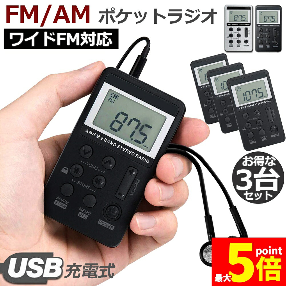 楽天市場】東芝 LEDライト付き AM/FMラジオ 単4形2本付きセット TY