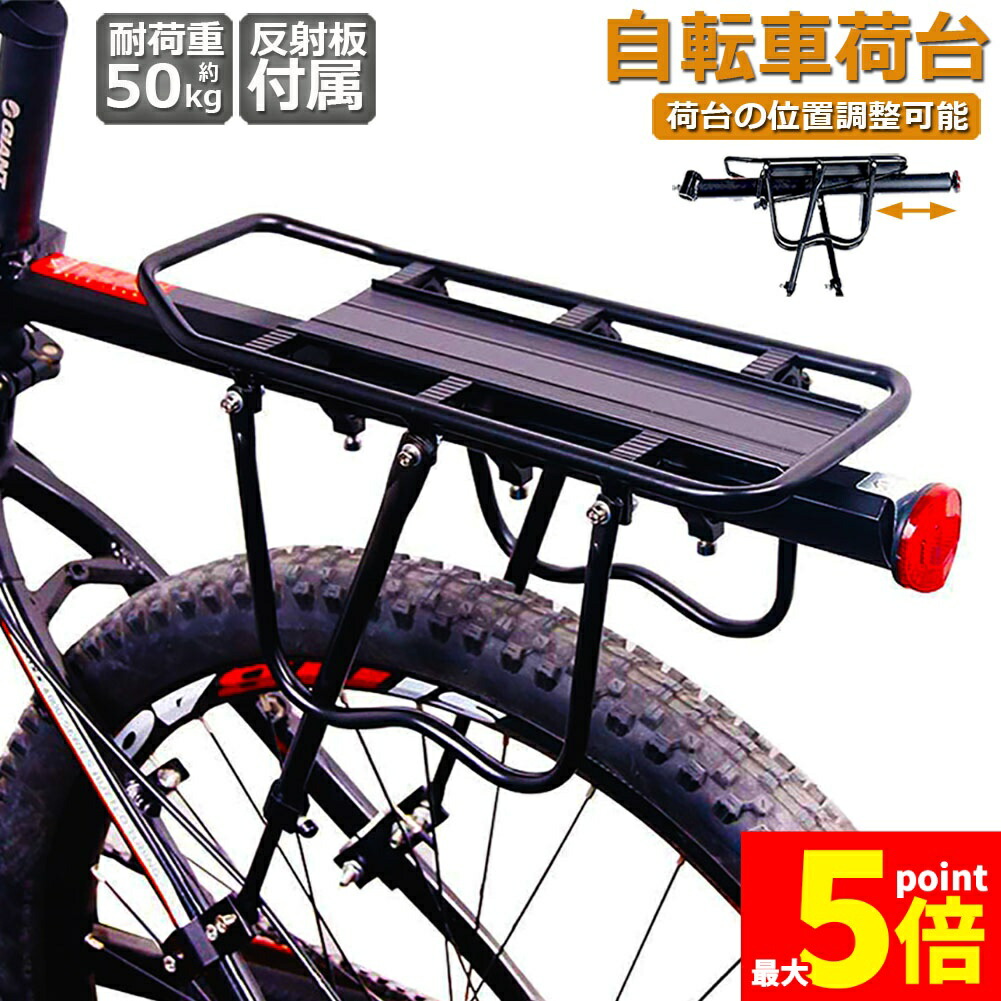 楽天市場】汎用 自転車 荷物 リア キャリア シートポスト 固定 荷台 楽天市場】汎用 自転車 荷物 リア キャリア シートポスト 固定 荷台