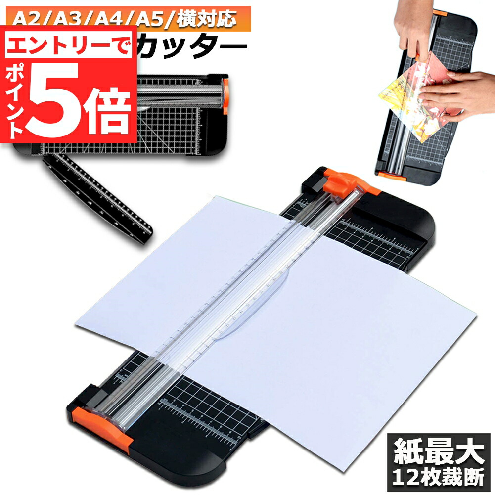 A4対応 手動裁断機 グリッド目盛り付き 楽天市場】【10%OFFクーポン配布中】ペーパーカッター A4