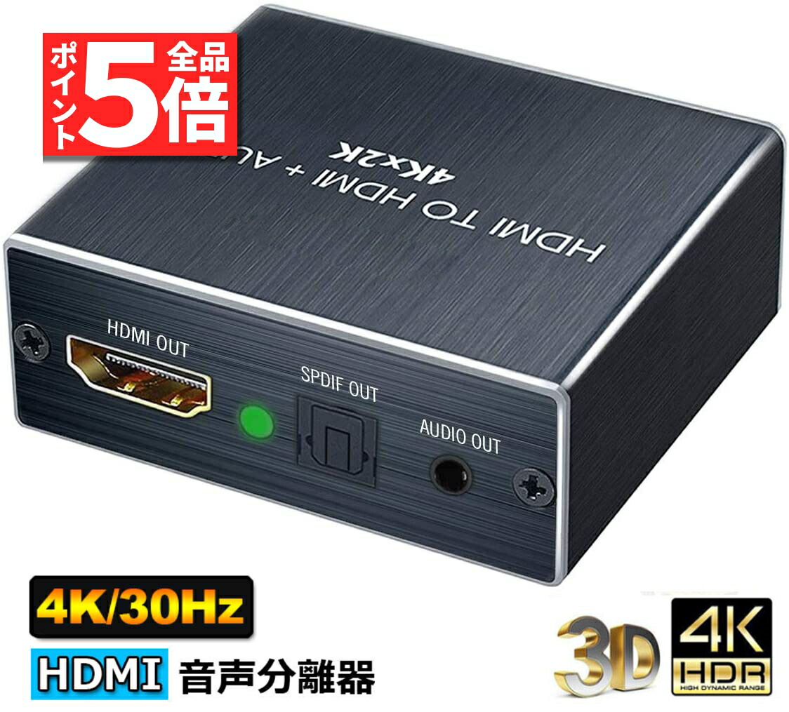 HDMI信号オーディオ分離器　VGA-CVHD5 VGA-CVHD5【HDMI信号オーディオ分離器（光デジタル/アナログ対応