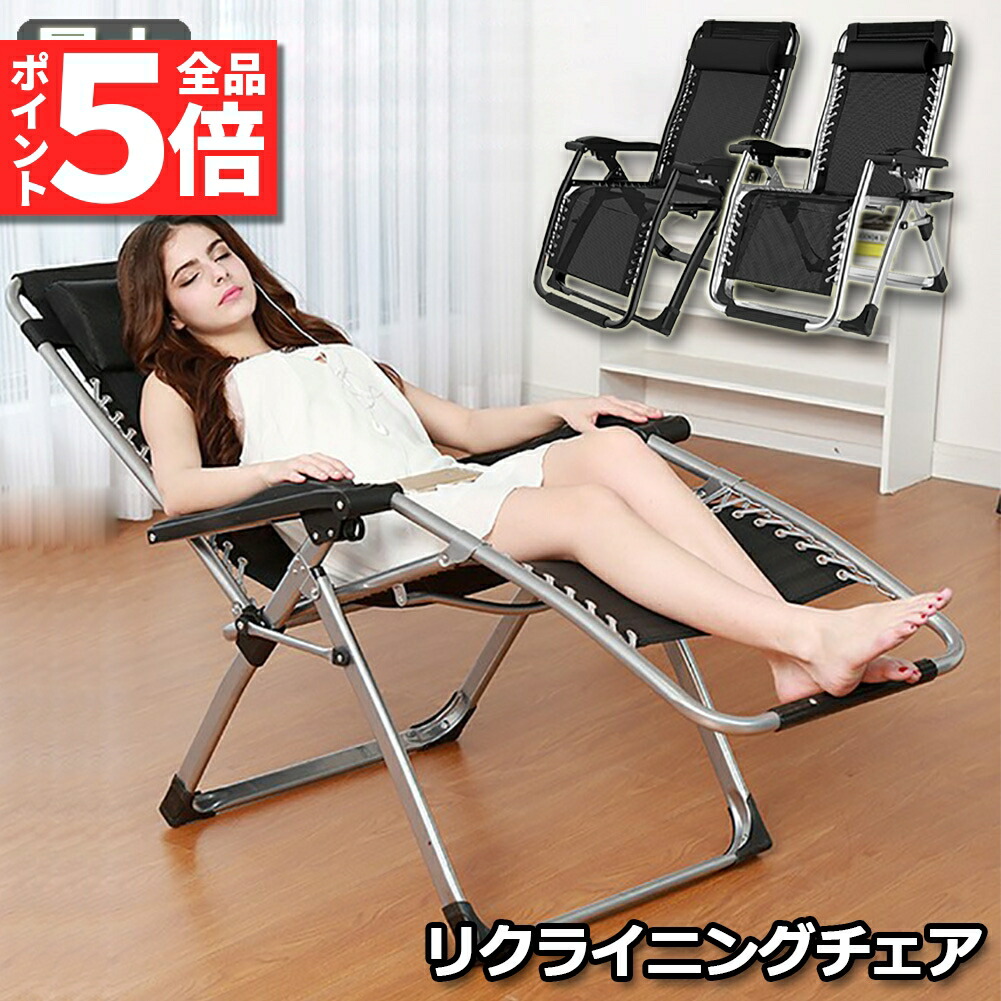 リクライニングチェア 折りたたみ 組立不要 耐荷重160kg 無段階 Amazon | リクライニングチェア 折りたたみ 組立不要 耐荷重