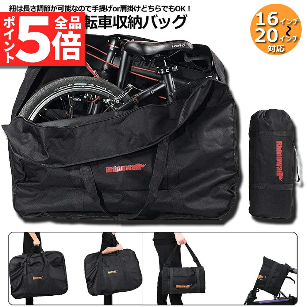 楽天市場】輪行バッグ DAHON ダホン SLIP BAG 20インチ スリップ