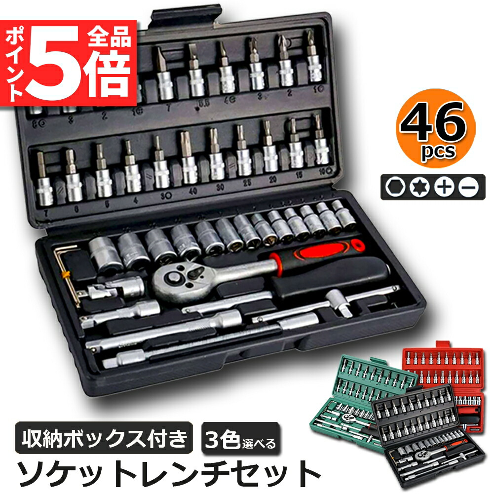 楽天市場】SK11 フルソケットレンチセット 65pcs 差込角 6.3mm 楽天市場】SK11 フルソケットレンチセット 65pcs 差込角 6.3mm