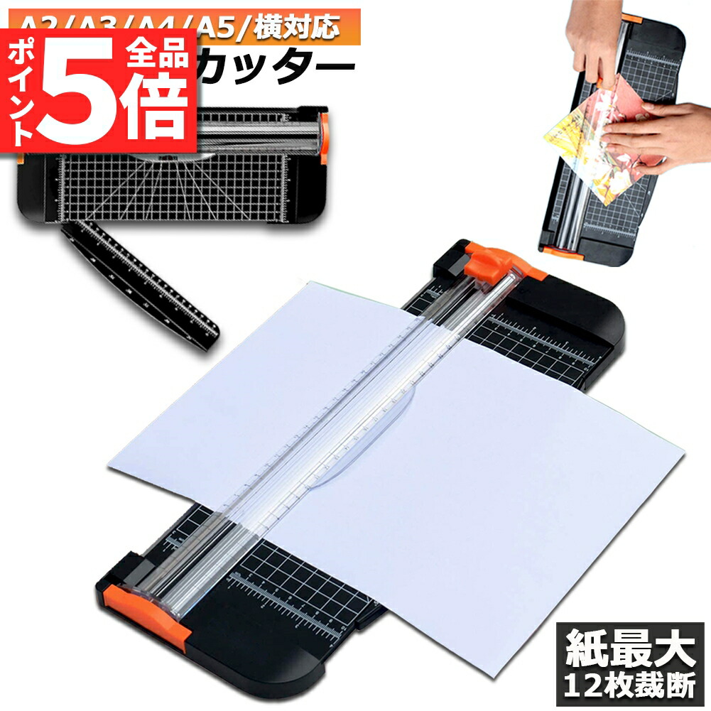 楽天市場】ペーパーカッター A4 グリッド付き 角度目盛り付き 10