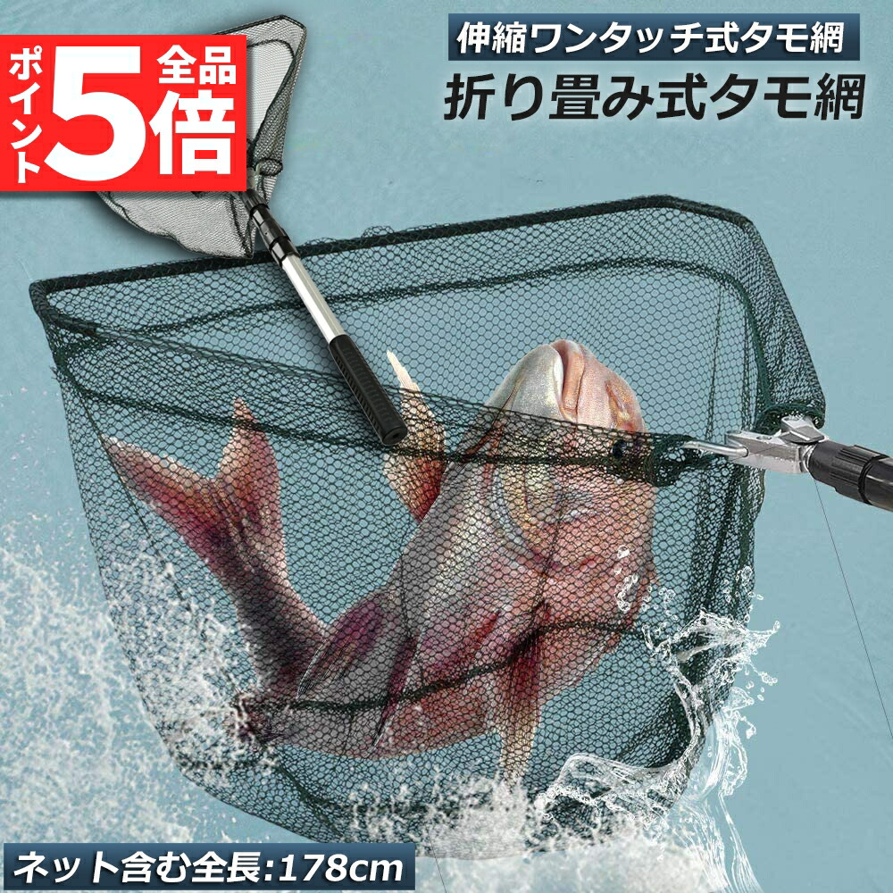 アマゴ 渓流 タモ工房 チタン受けタモ ハンドメイド新品未使用
