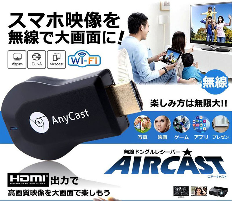 春の新作 AnyCast 2.4G ワイヤレス ディスプレイアダプター ドングル ドングルレシーバー ミラキャスト HDMI TVスティック  Android iPhone ipad 無線 wiff qdtek.vn