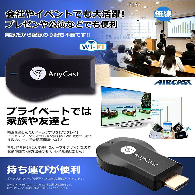 春の新作 AnyCast 2.4G ワイヤレス ディスプレイアダプター ドングル ドングルレシーバー ミラキャスト HDMI TVスティック  Android iPhone ipad 無線 wiff qdtek.vn