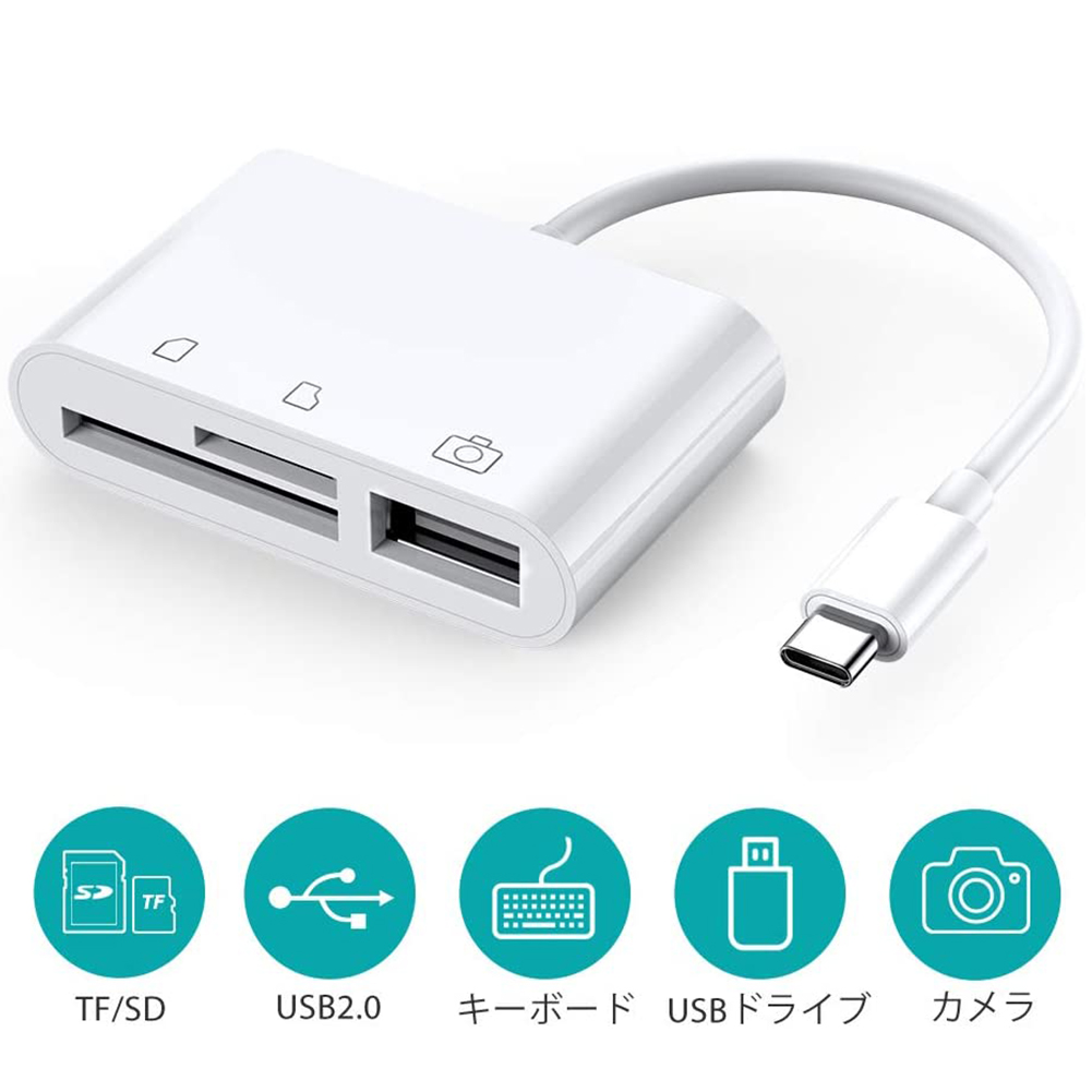 楽天市場 Usb Type C Sdカードリーダー ポータブル Usb C カメラ Sdカード リーダー Mac Book Pro 等 Usb Cデバイス 対応 3in1 Sdカードライター Sdカード Micro Sdカード Usb マルチカードリーダー E Finds 楽天市場店