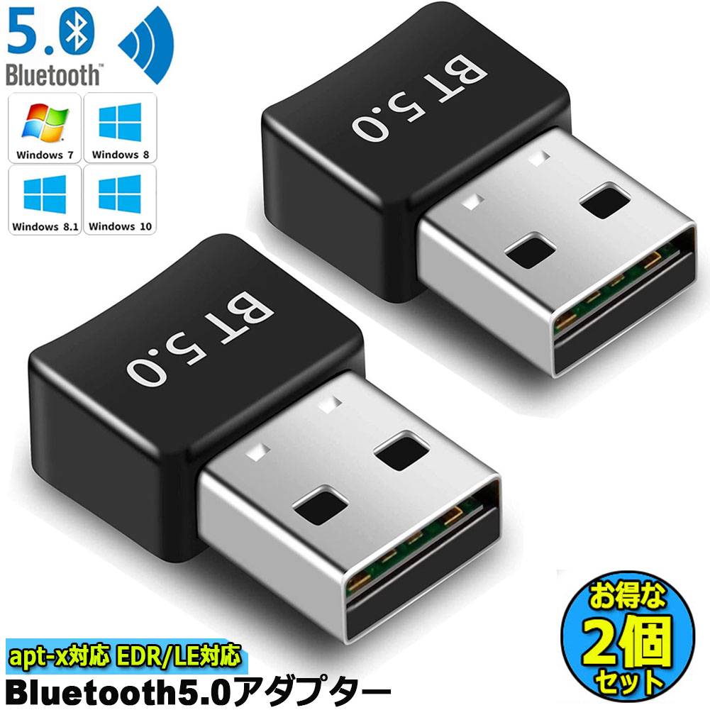 楽天市場】2個セット bluetooth 5.0 アダプター ブルートゥースアダプタ 受信機 子機 PC用 Ver5.0 Bluetooth USB アダプタ Windows7/8/8.1/10 apt-X 対応 Class2 Dongle Ver5.0 apt-x EDR/LE対応 省電力 超小型 Bluetooth ドングル : E-Finds 楽天 ...