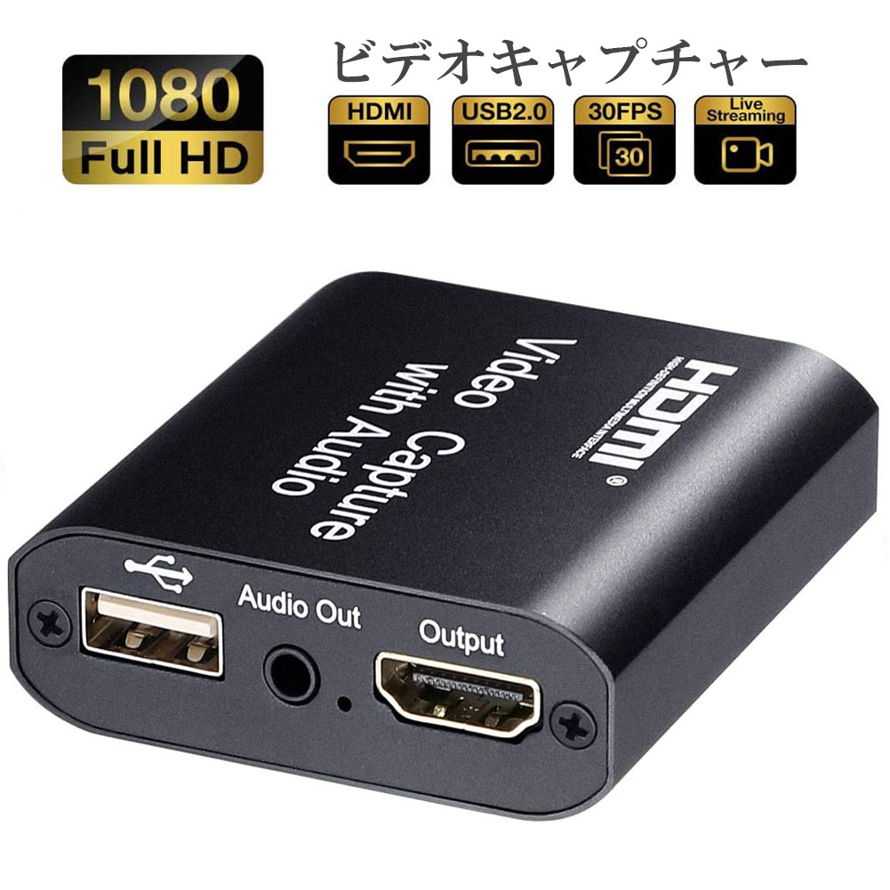 楽天市場 Hdmi キャプチャーボード Hdmiパススルー出力 3 5mm音声出力 Mic音声入力搭載 Usb2 0 1080p 30hz ゲームキャプチャー ビデオキャプチャカード ゲーム実況生配信 画面共有 録画 軽量 Dslr ミラーレス S4 Nintendo Switch Xbox One Obs Studio対応 E Finds