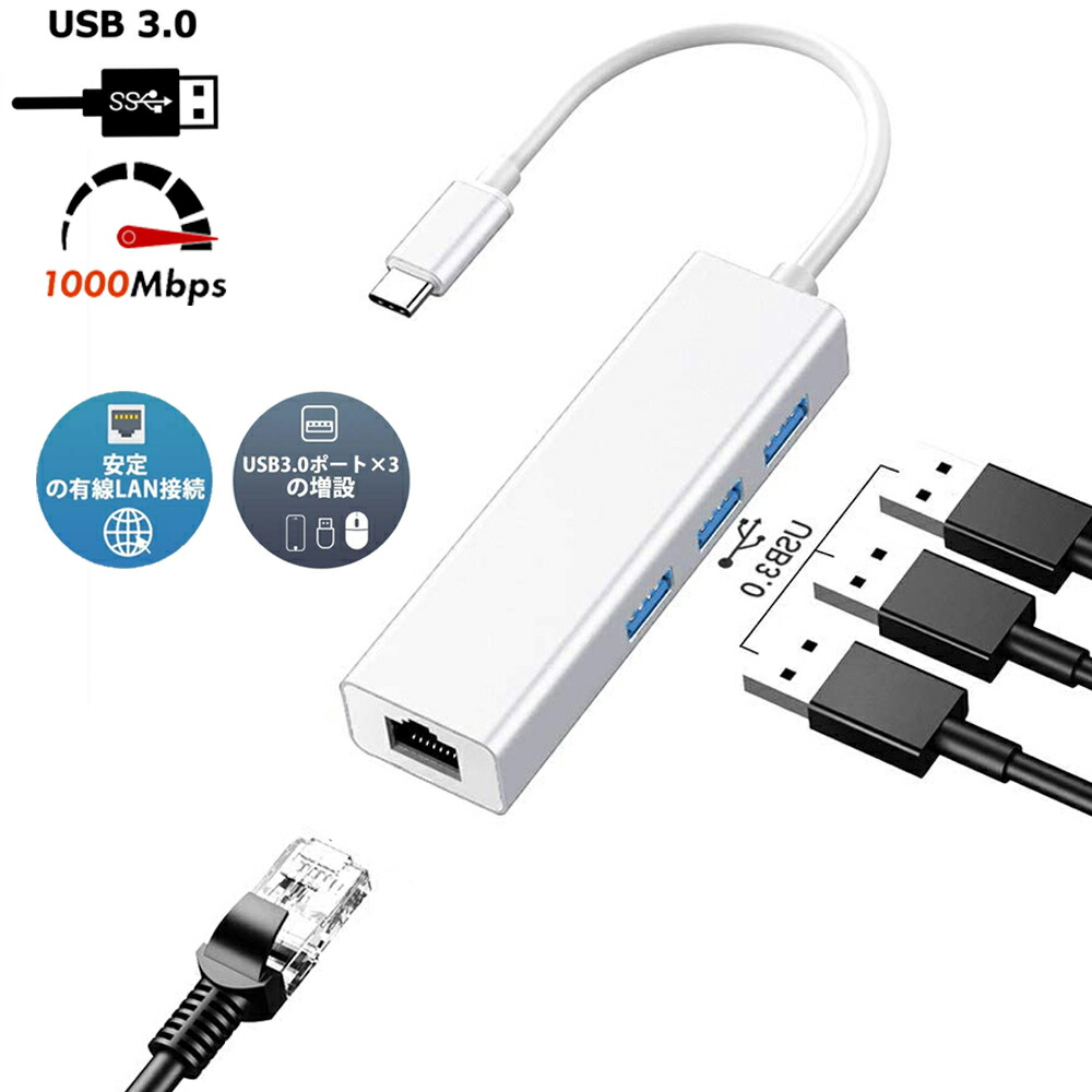 楽天市場】USB3.0 LAN 変換アダプター 有線LANアダプター 1000Mbps イーサネット USB3.0対応 ギガビット 高速転送 RJ45  Giga LAN 変換アダプター アルミ Windows/Mac OS/Linux対応 : E-Finds 楽天市場店