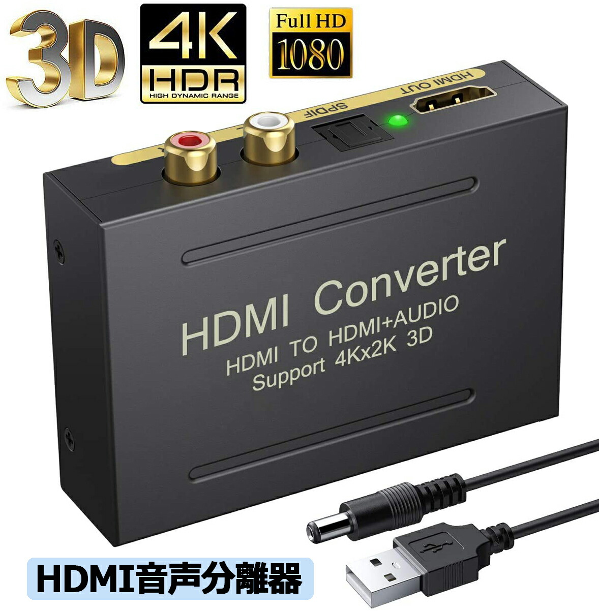 市場 HDMI アナログ ARC R+RCA同軸 ステレオ アダプター オーディオデコーダー 3.5mm オーディオコンバーター 音声入力 L