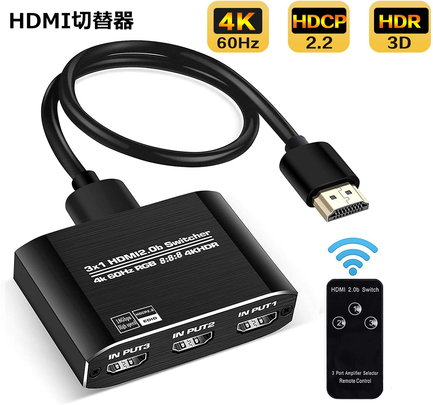 楽天市場 Hdmi切替器 Hdmi分配器 3入力1出力 Hdmi V2 0 Hdr 自動手動切替機能搭載 高速hdmiセレクター 4k 60hz Hdmi2 0 Hdcp 2 2 3d フル Hd 1080pに対応 Ps4 Xbox Apple Tv Fire Stickに E Finds 楽天市場店 楽天市場 Hdmi切替器 Hdmi分配器 3入力1出力 Hdmi V2 0 Hdr 自動手動切替機能搭載 高速hdmiセレクター 4k 60hz Hdmi2 0 Hdcp 2 2 3d フル Hd 1080pに対応 Ps4 Xbox Apple Tv Fire Stickに E Finds 楽天市場店
