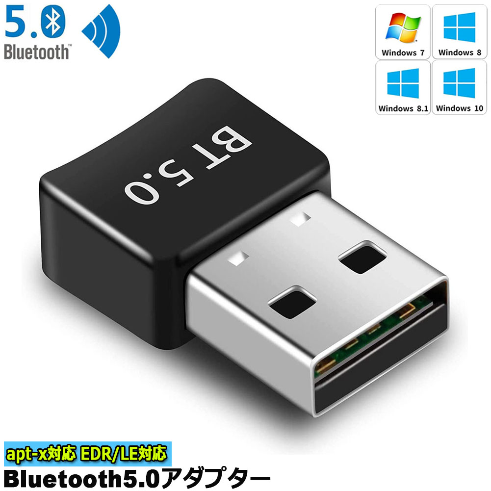 5.0 USBドングル Bluetoothレシーバー　新品＊USBアダプター⑦