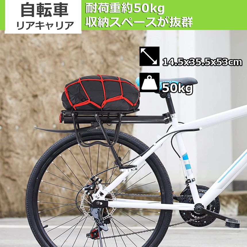 自転車 荷台 ワンタッチ