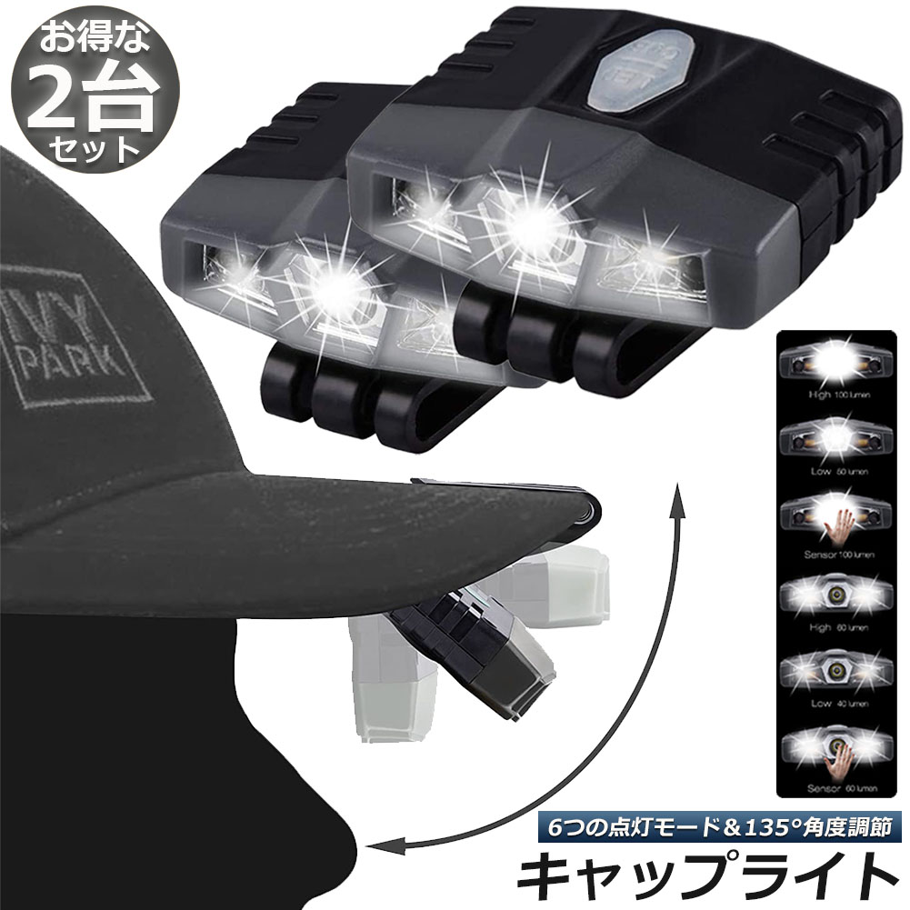 楽天市場】キャップライト 6COB LED ヘッドライト 2個セット ヘルメットライト クリップライト ２WAY 帽子ライト 両方使用可 防災 作業用  軽量 充電式 登山 夜釣り キャンプ 4つ点灯モード : E-Finds 楽天市場店