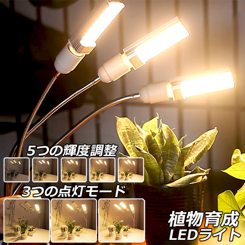 市場 植物育成ライト 132個LED 室内栽培ライト 室内園芸 LED植物育成灯 育苗ライト ledライト 家庭菜園 68W E27電球仕様  多肉植物育成