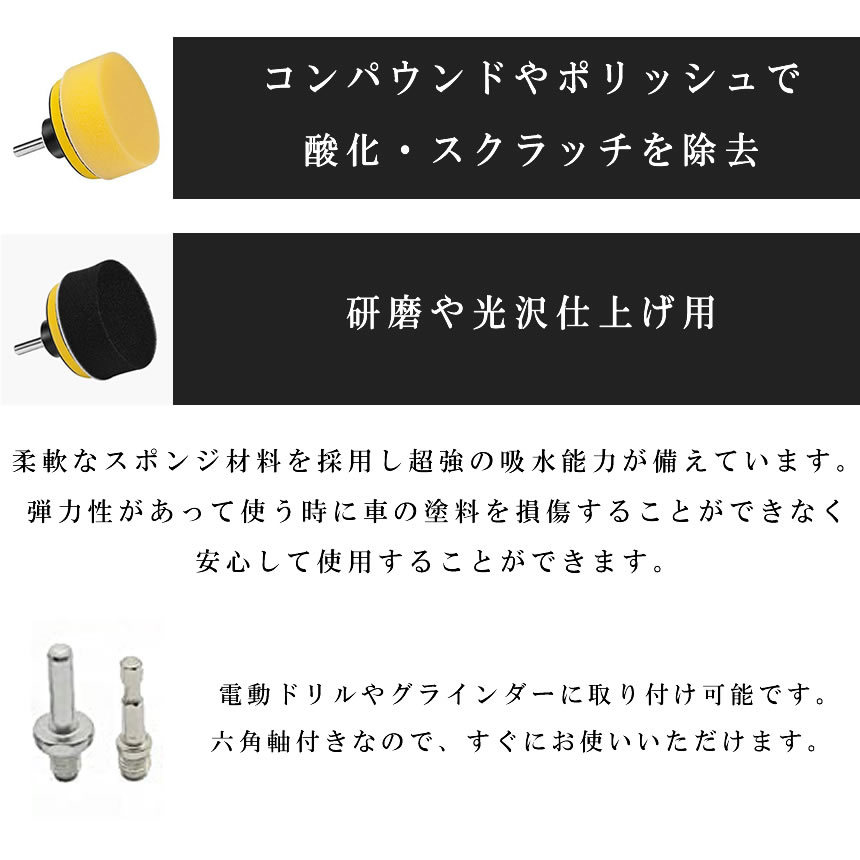 ポリッシャー バフ インパクトドライバー用 仕上げ 80mm すぐ使える 六角軸付き 電気ドリル 22点セット