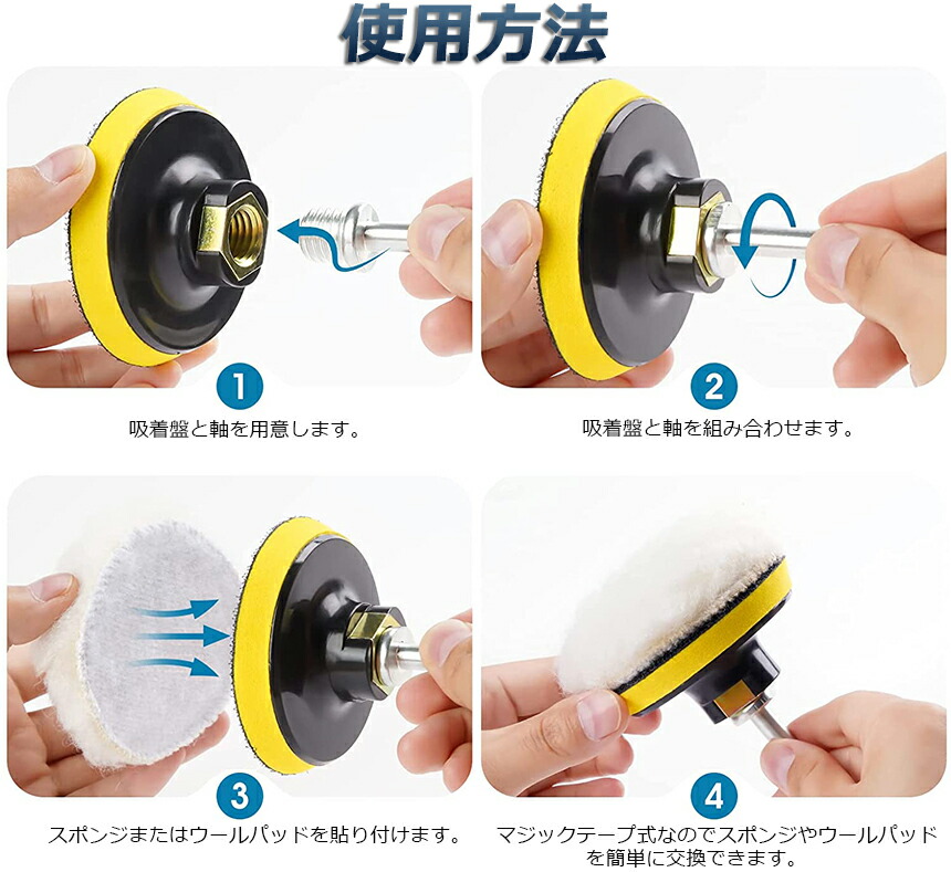 市場 ポリッシャー 六角軸付き 4個セット 22点セット バフ すぐ使える 仕上げ 80mm インパクトドライバー用 電気ドリル