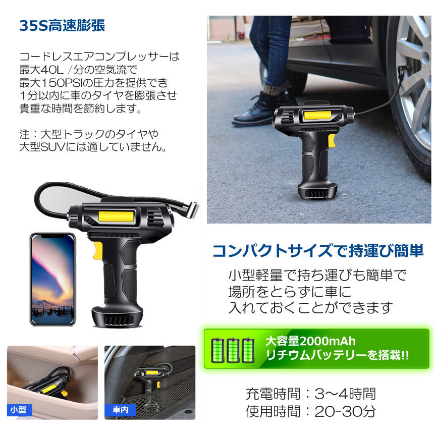 誠実】 エアコンプレッサー 電動 充電式 エアーポンプ コードレス 自転車 空気入れ 自動車 バイク ボール 電動空気入れ 自動車タイヤエアーポンプ  コンプレッサー 空気入 CDデジタル表示