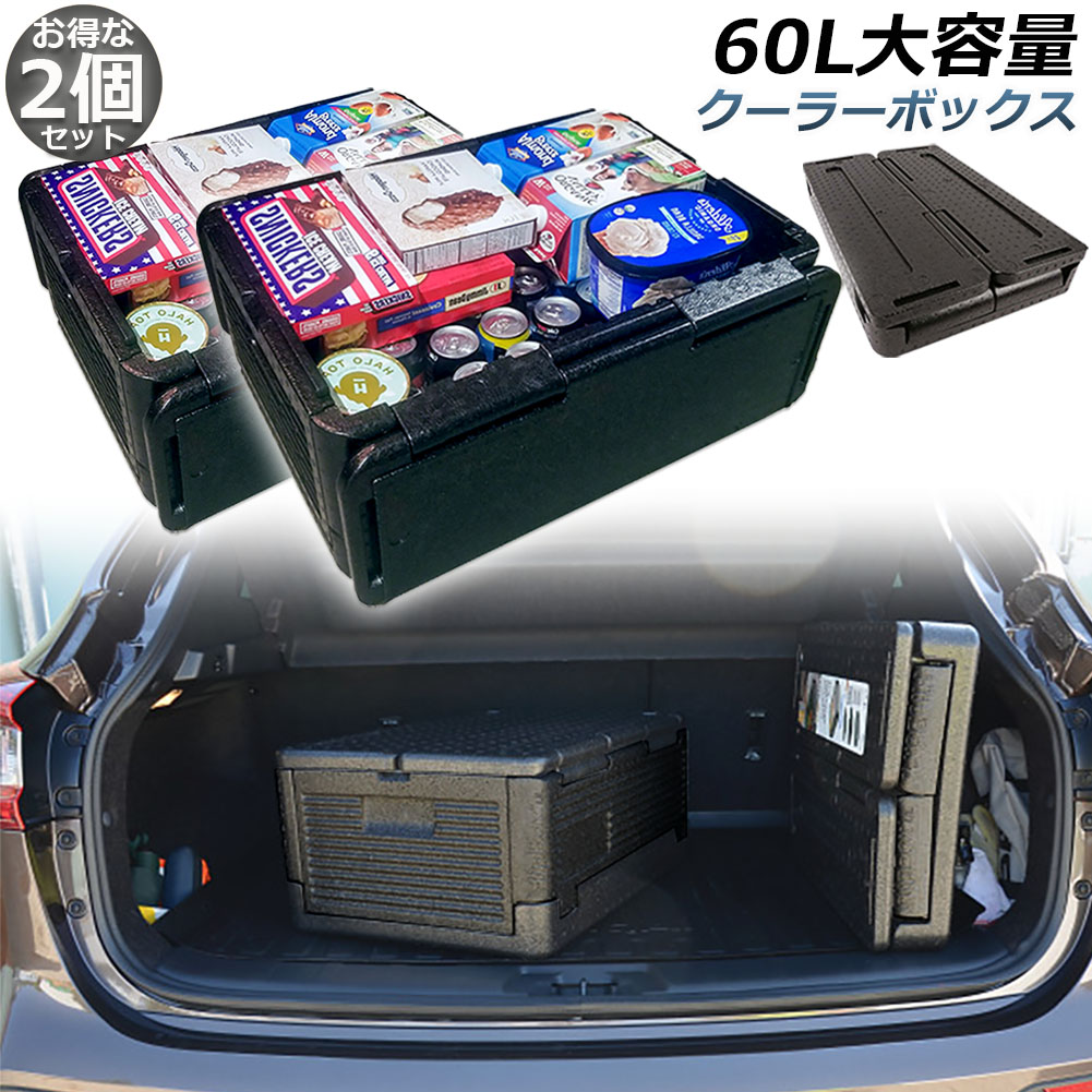 楽天市場】クーラーボックス 折り畳み式 大容量 60L クーラーバッグ 保冷 保温 収納ボックス クーラーbox 保冷バッグ エコバッグ キャンプ  バーベキュー アウトドア 運動会 花見 BBQ などで大活躍 : E-Finds 楽天市場店