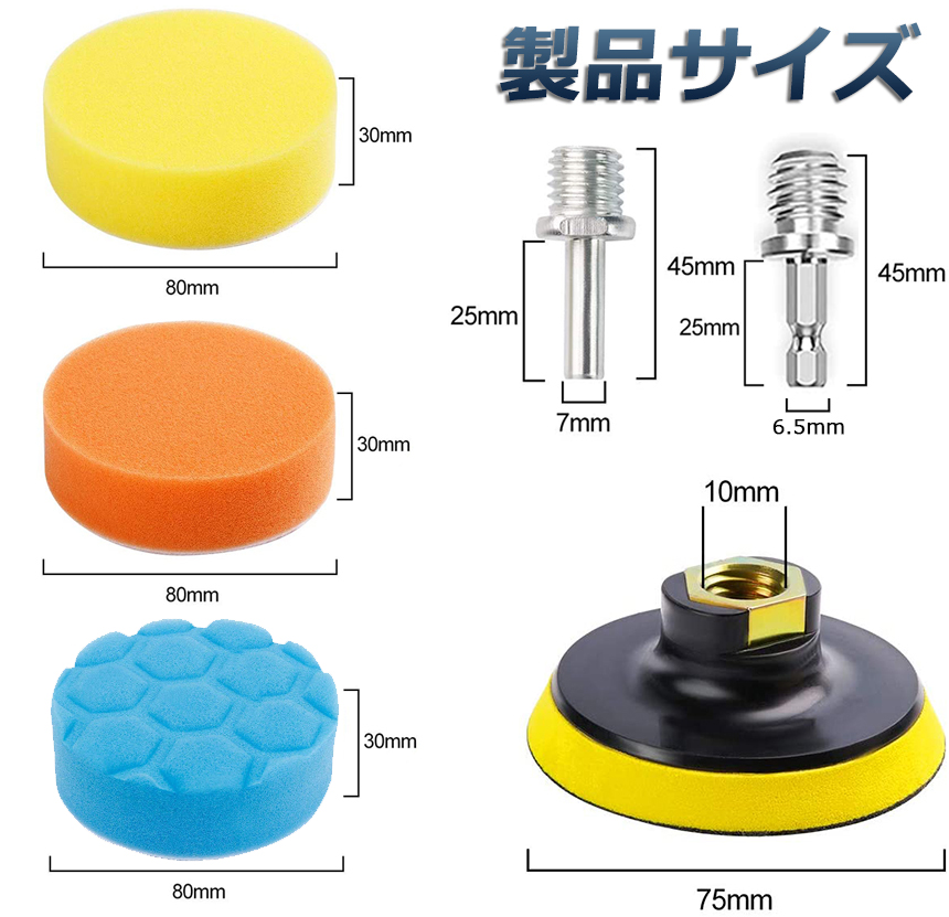 市場 ポリッシャー 六角軸付き 3組セット 仕上げ バフ インパクトドライバー用 31点セット 80mm 電気ドリル すぐ使える