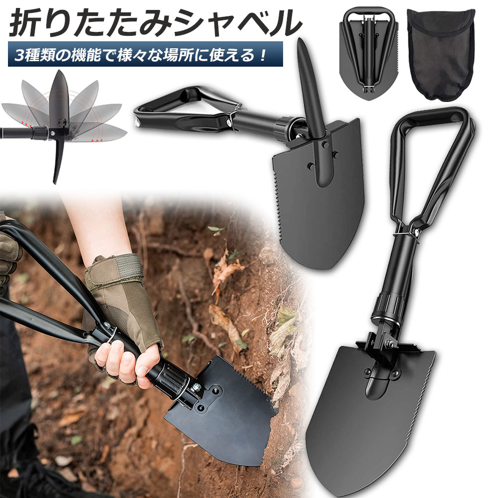多機能シャベル 折りたたみスコップ 雪かき 園芸 キャンプ アウトドア スコップ シャベル 折りたたみ 園芸」の人気商品一覧 | 安い商品