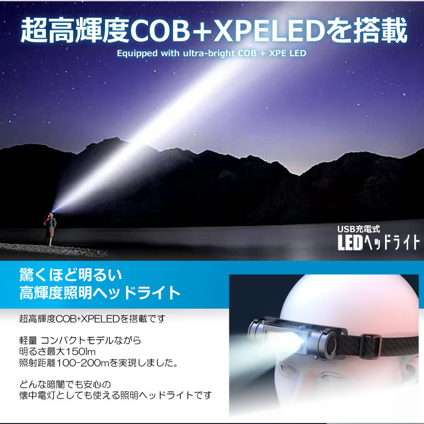 日本産】 ヘッドランプ LEDヘッドライト P70 充電式 USB 高輝度 夜釣