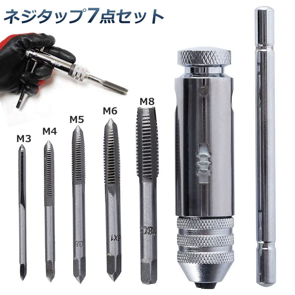楽天市場】ネジタップ 2セット ドリルタップ タップセット ラチェット