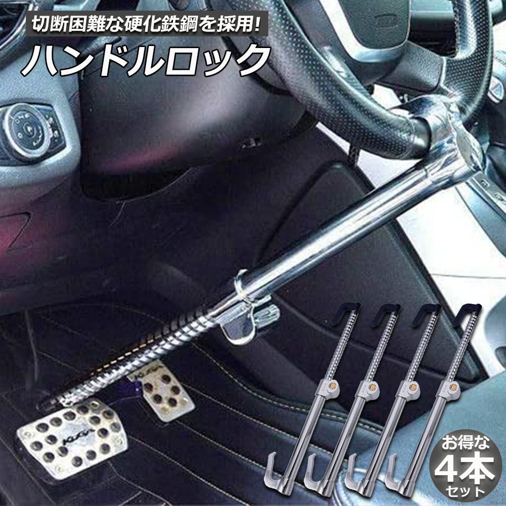 つまみ石塊 4労作仕かける 鉄道車両ロック 銀輪両夜稼ぎ妨げるし掛ける 車 カー安泰 ステアリングロック 自動車 広大車種にマッチ 防犯 盗難防止 防犯グッズ 逓伝進攻措置グッズ他愛も無い据置 車装置 Bigpinkbeermachine Co Uk
