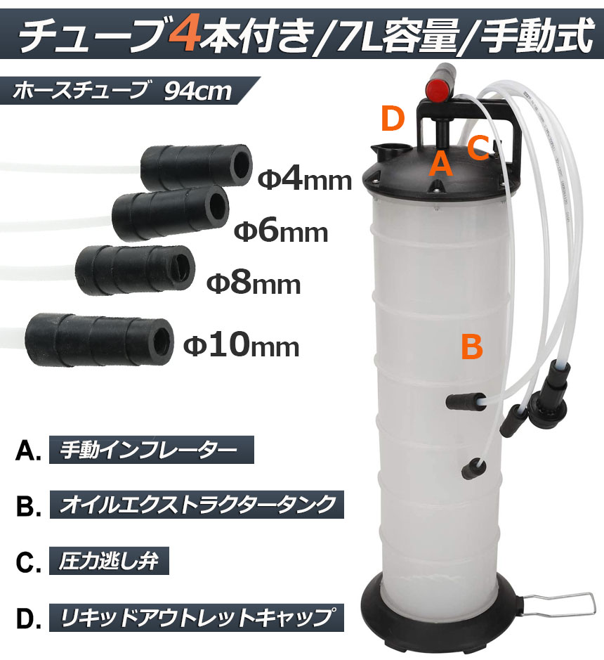 メインホー オイル交換 水槽 水 取替 ハンドオイルチェンジャー 6.5L 吸い上げ ユニマットマリン - 通販 - PayPayモール オイルチェ  - shineray.com.br