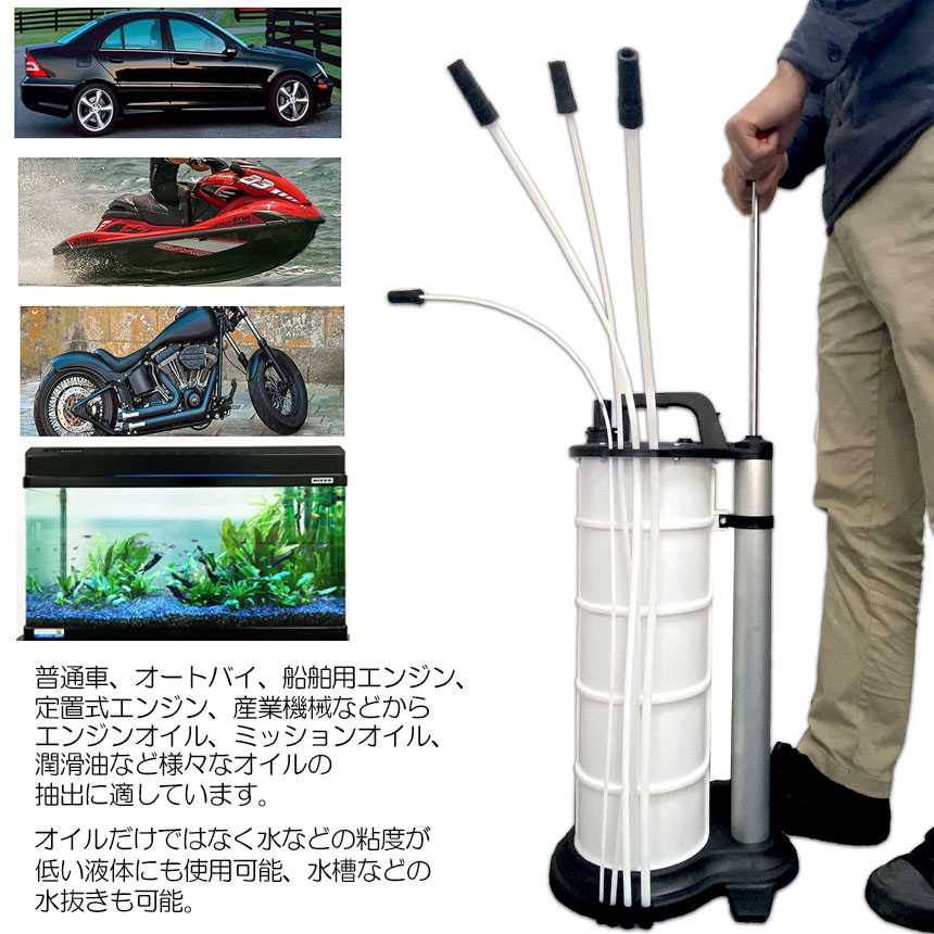 2021新作】 オイルチェンジャー 9L エアー式 オイル交換 電気不要 バキュームポンプ