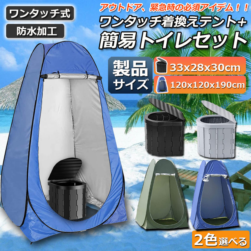 独特な店 ✨新品 未使用✨ 簡易トイレ ポータブル カバー付き キャンプ 収納袋 防災