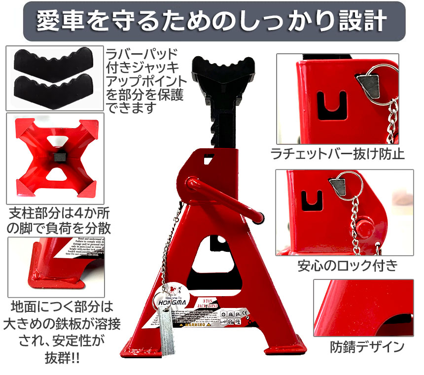 市場 あす楽 2基 即納 3t スタンド ジャッキスタンド ラバーパッド付き ジャッキアップ 最低位280mm