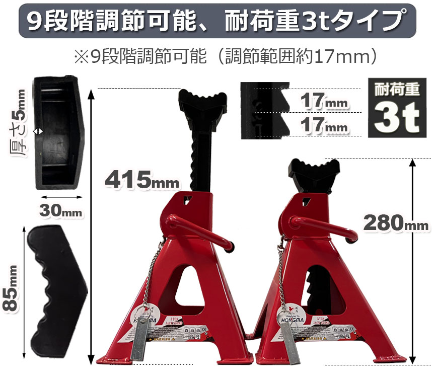 市場 あす楽 2基 スタンド 最低位280mm ジャッキスタンド ジャッキアップ 即納 3t ラバーパッド付き