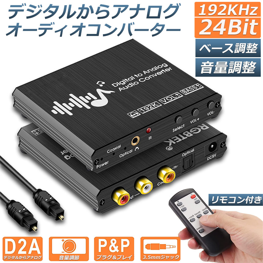 REIYIN DA-01 高性能192kHz 24bit DAC アナログ変換器 - その他