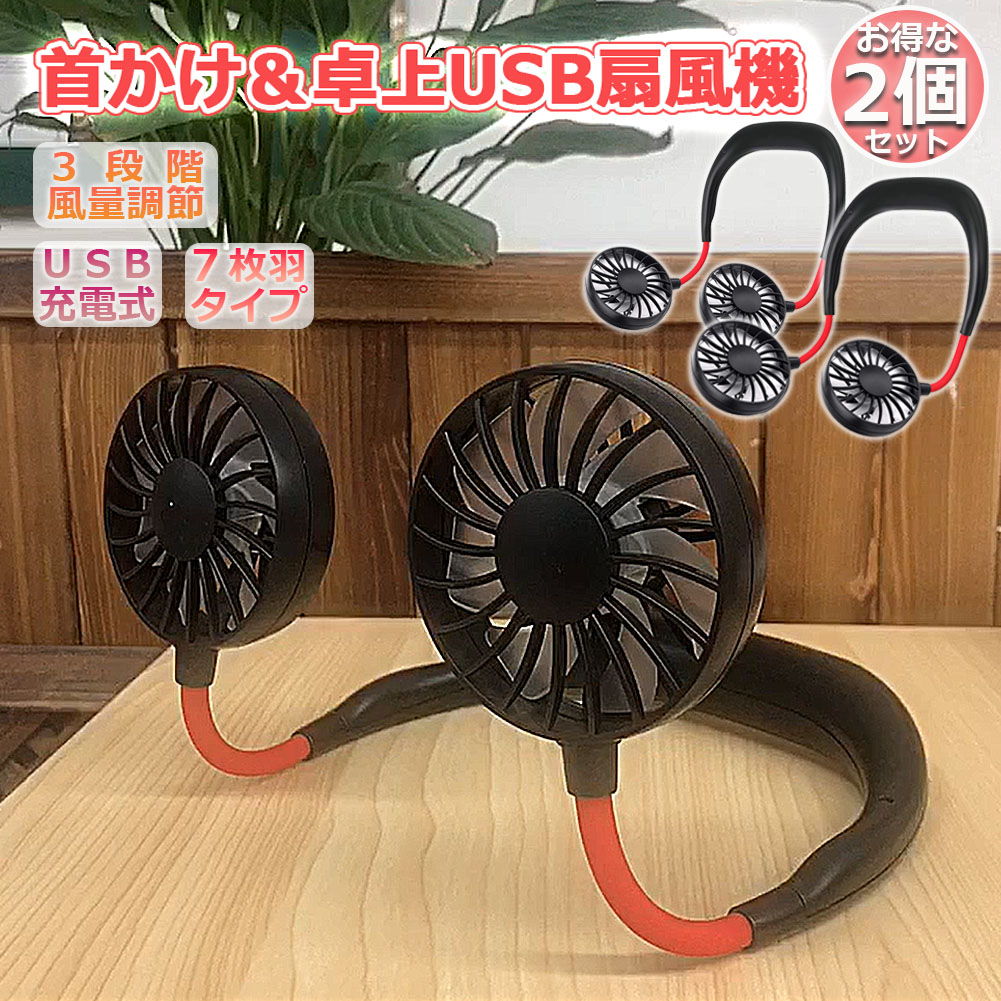 新品未使用未開封 ミニ扇風機用シリコーンホルダー 扇風機 夏物 装着