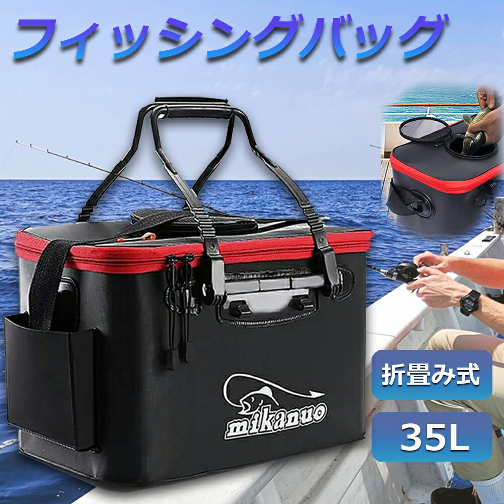 釣りバッカン 釣りボックス 釣り バッカン フィッシングバッグ 魚 50cm 35L 屋外 折りたたみ EVA製 ポータブル キャンプ用 ポケット付き  洗濯用 持ち運び 送料無料 今ダケ送料無料