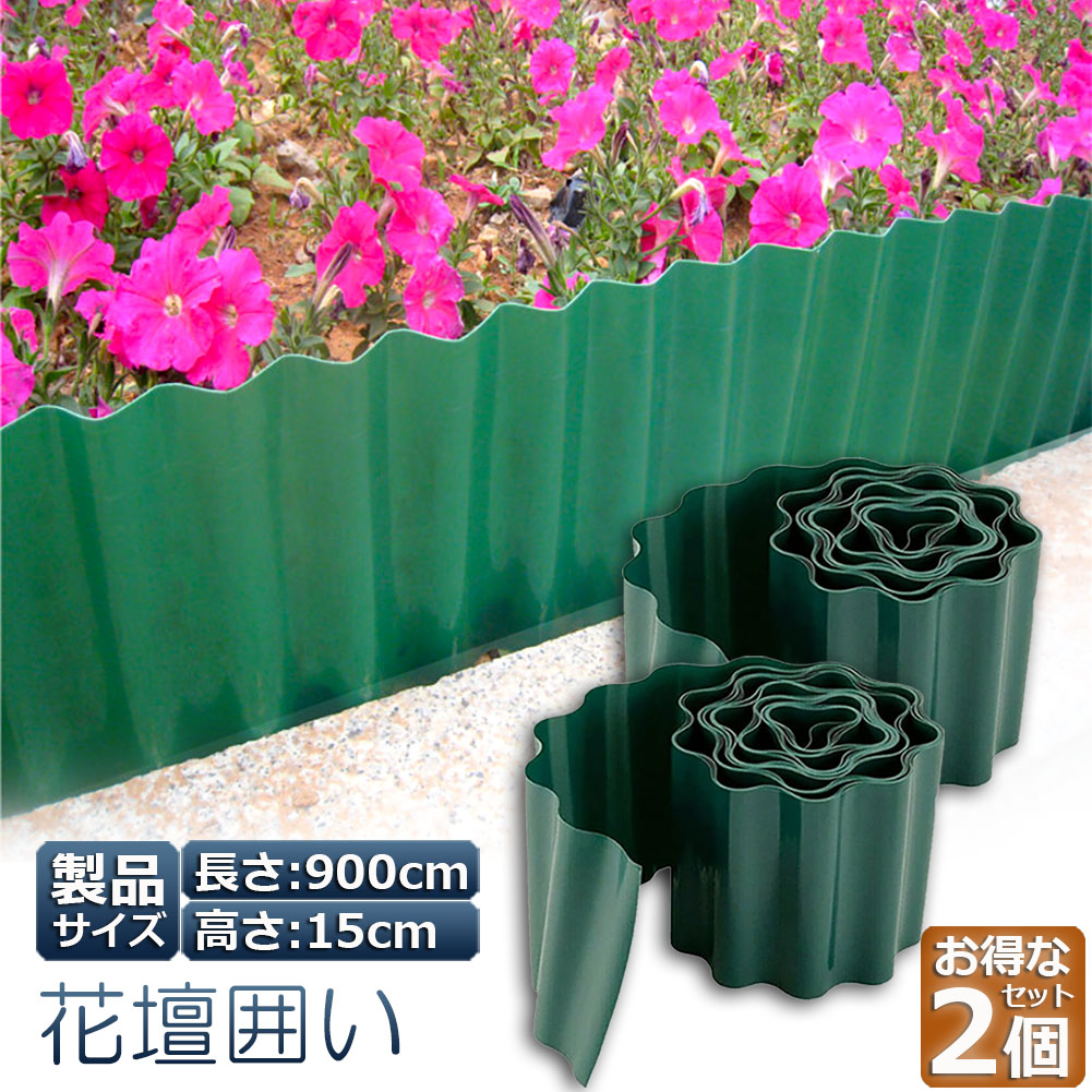 信憑 花壇 土留め 囲い 花壇柵 2個セット 花壇フェンス 土ストッパー 根留め 板 畑 Diy 仕切り 庭 ガーデンフェンス 柵 家庭菜園 ガーデニング フェンス 芝生 園芸 根止め 送料無料 信憑 花壇 土留め 囲い 花壇柵 2個セット 花壇フェンス 土ストッパー 根留め 板 畑 Diy 仕切り 庭 ガーデンフェンス 柵 家庭菜園 ガーデニング フェンス 芝生 園芸 根止め 送料無料