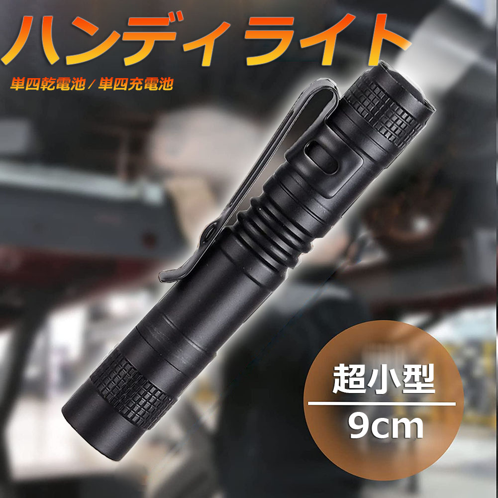 練習 おもちゃの懐中電灯 練習 おもちゃの懐中電灯 楽天市場】懐中電灯（おもちゃ）の通販