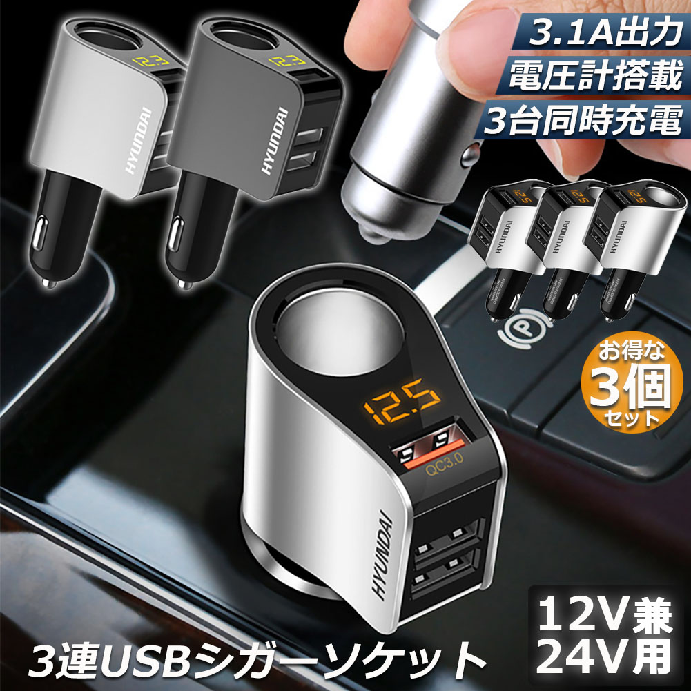12V/24V 車用 シガー 延長ケーブル シガーソケット 3M シガーライター延長コード 延長コード シガーアダプター DC電源 延長プラグ  急速充電 ソケット LED通電ライト付き E-Finds 