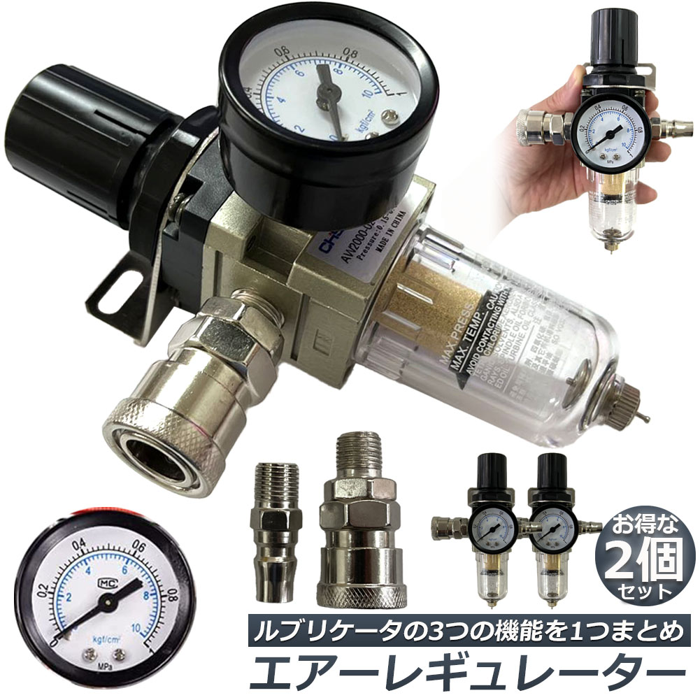 代引不可】 エアー レギュレーター ウォーターセパレーター エアー ...